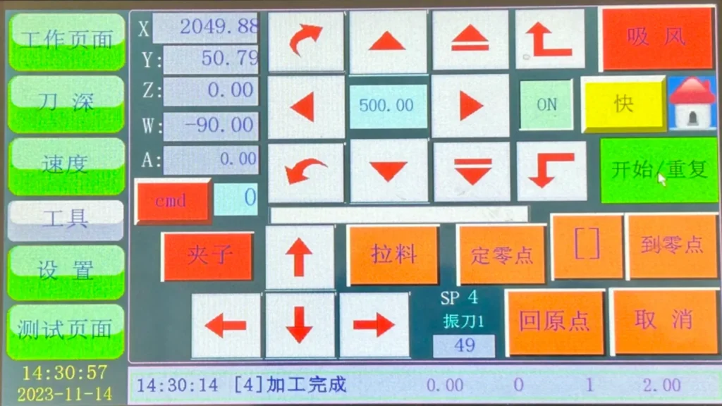 ZINGCUT CNC cutting machine control panel interface, for setting cutting parameters, speed, tool depth and operation