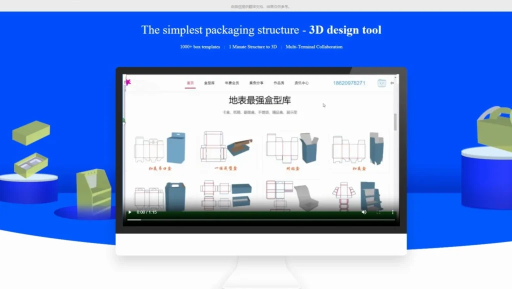 ZINGCUT packaging design software operation screenshot, first step of custom box making process, launch professional packaging structure editing system