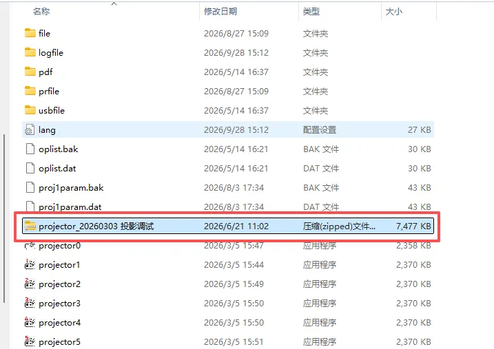 Step 01 install projection software, file selection interface for digital cutter projection positioning system 